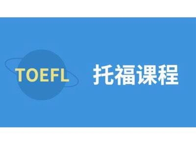 招聘合肥托福家教老师