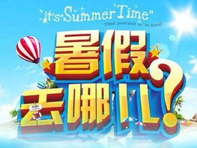 合肥请暑假家教哪家好？