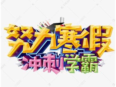 合肥寒假家教哪里找？