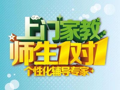 合肥作业辅导老师哪里找？